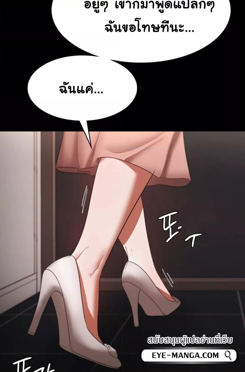 อ่านการ์ตูน The Chairman’s Wife 23 ภาพที่ 59