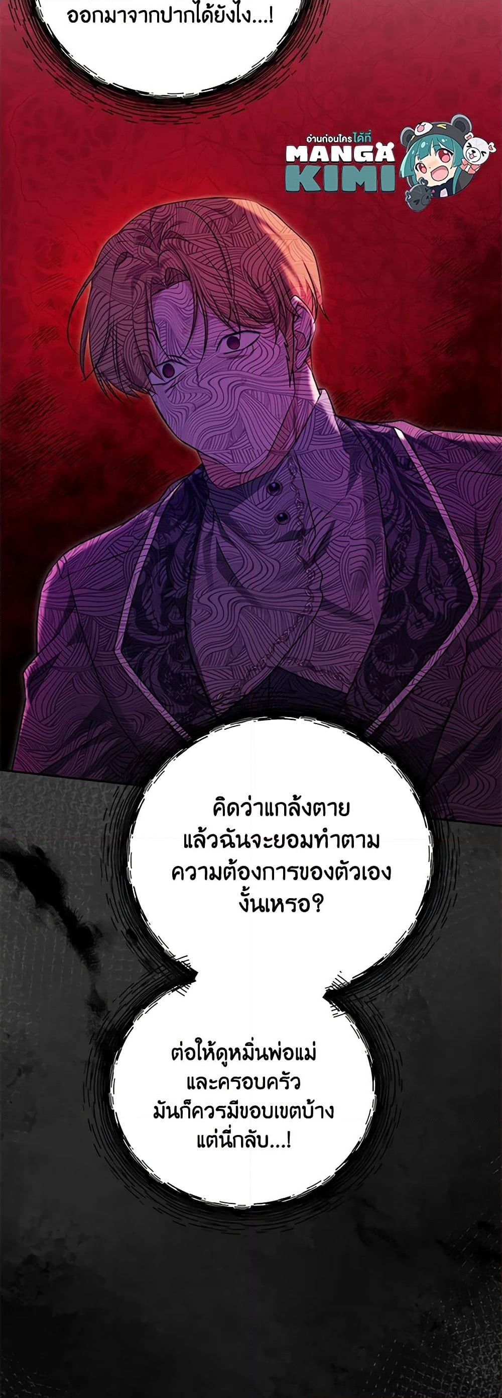 อ่านการ์ตูน Zenith 45 ภาพที่ 11