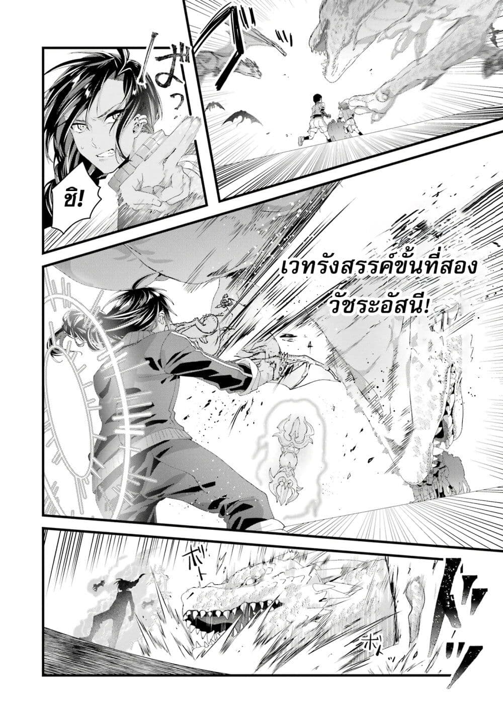 อ่านการ์ตูน King’s Proposal 8 ภาพที่ 4