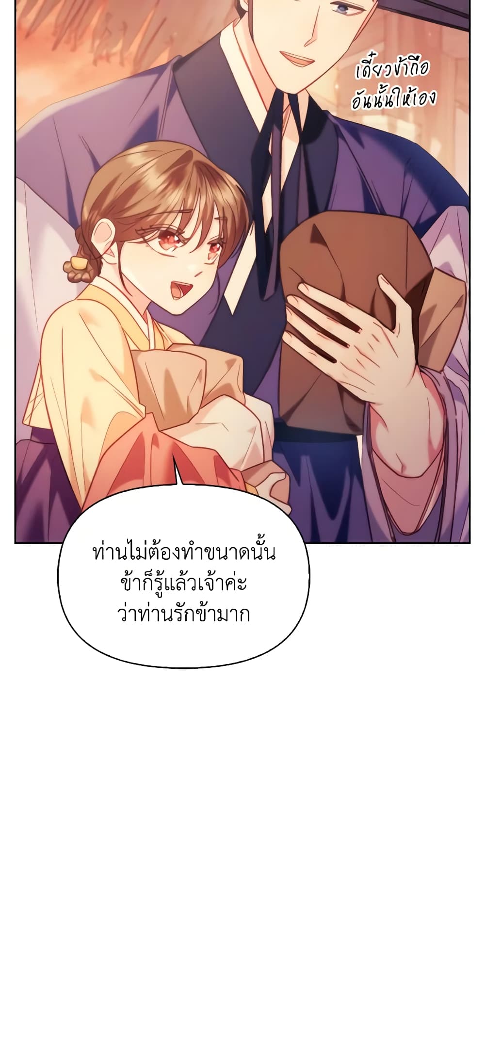 อ่านการ์ตูน Moonrise by the Cliff 62 ภาพที่ 7