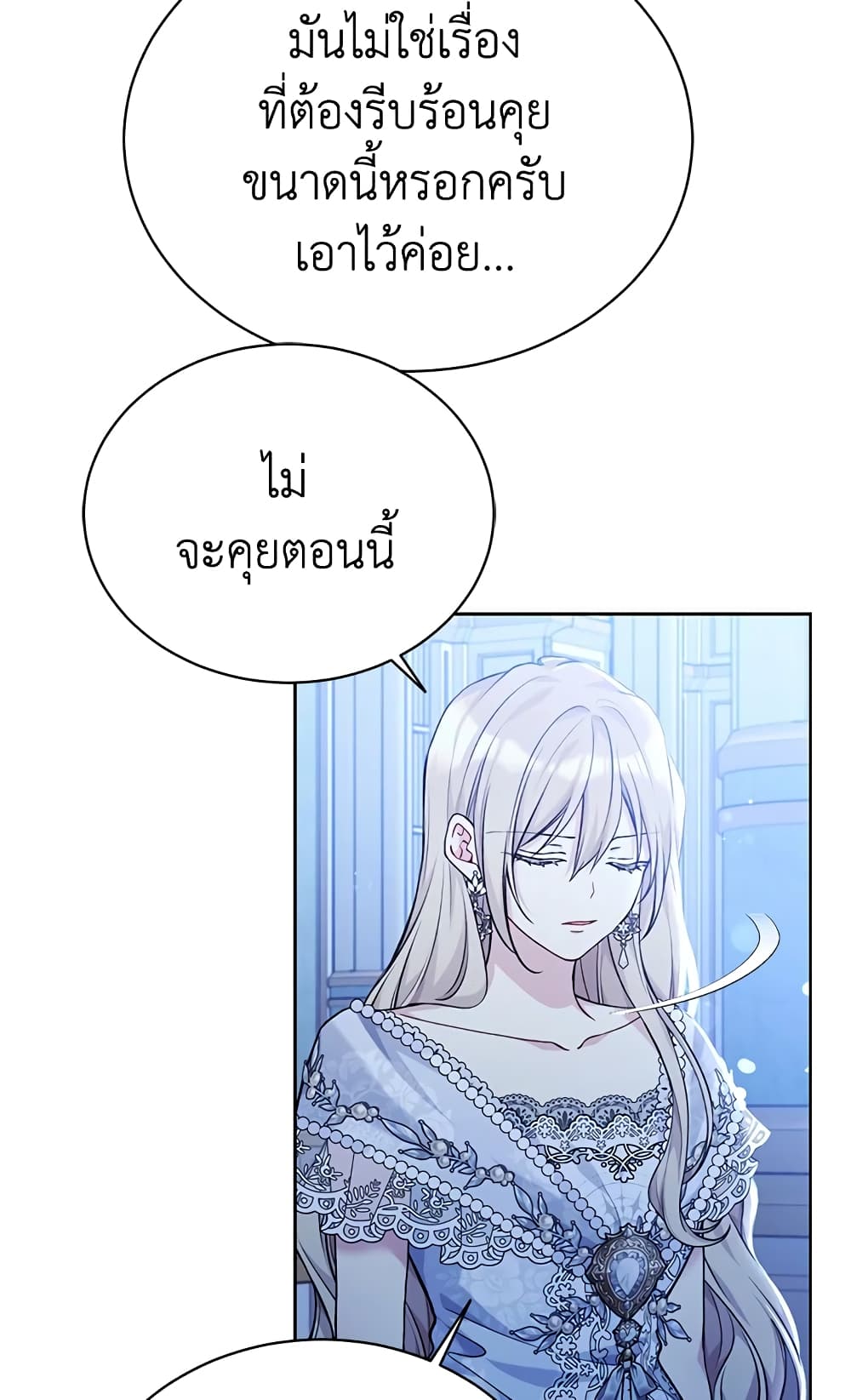 อ่านการ์ตูน The Viridescent Crown 82 ภาพที่ 68