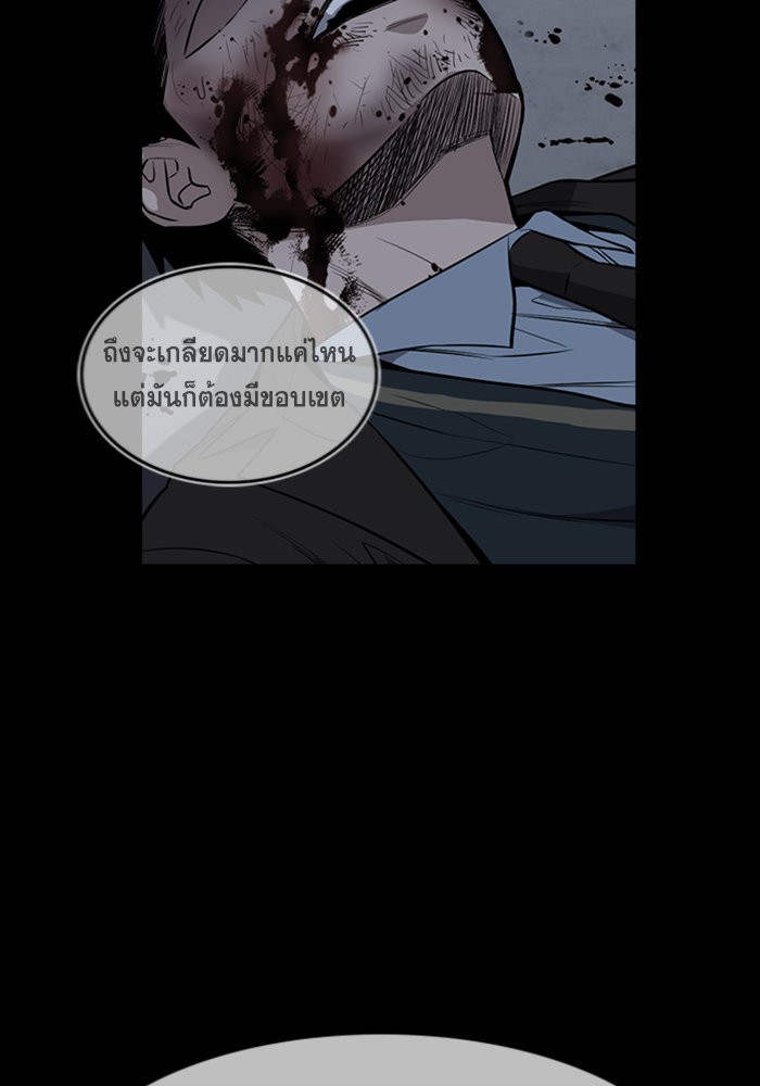 อ่านการ์ตูน True Education 94 ภาพที่ 93