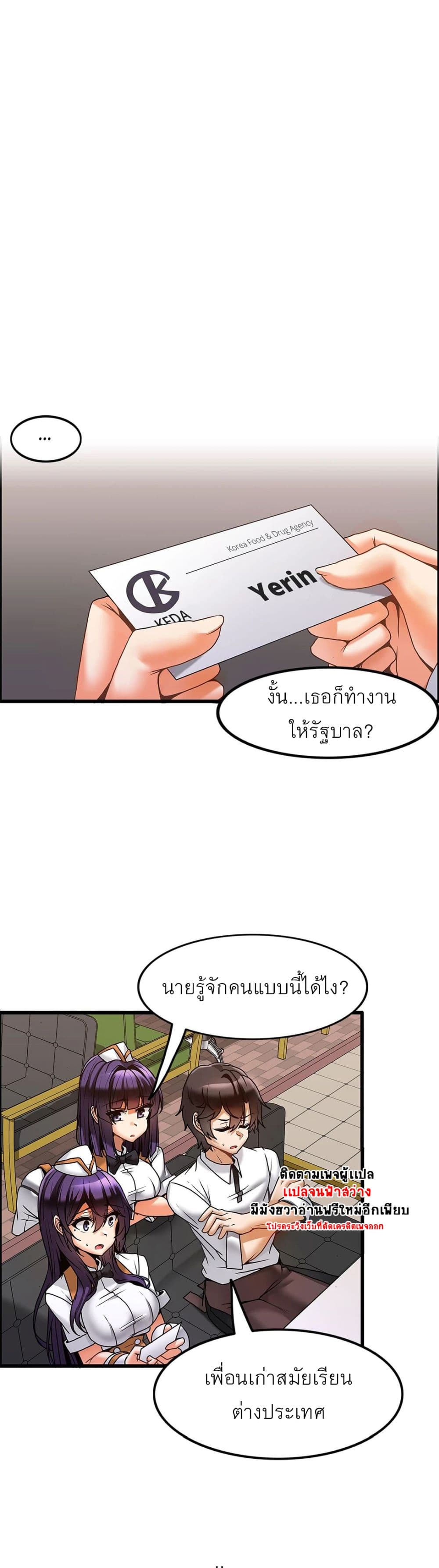 อ่านการ์ตูน Twins Recipe 12 ภาพที่ 15