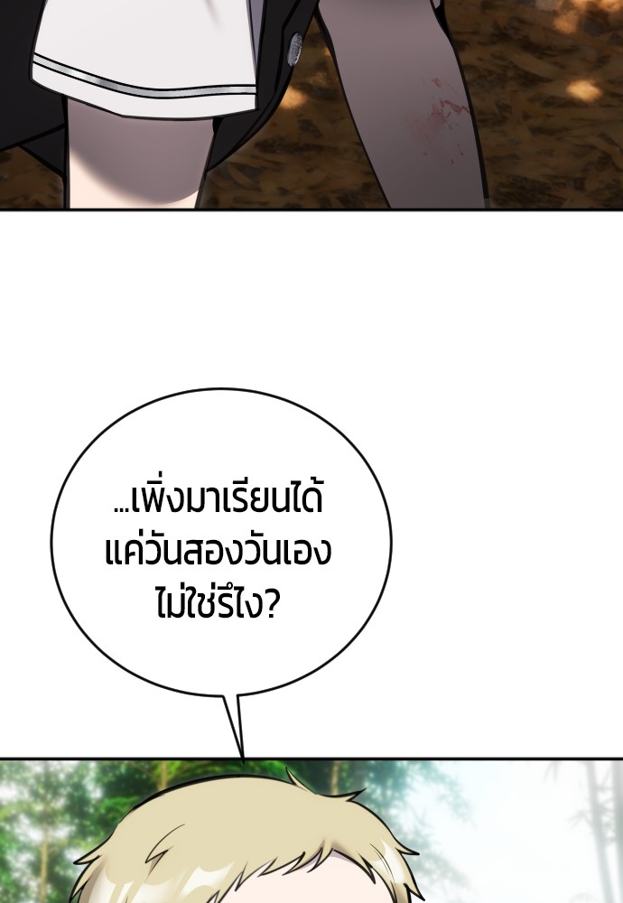 อ่านการ์ตูน Secretly More Powerful than the Hero 10 ภาพที่ 96