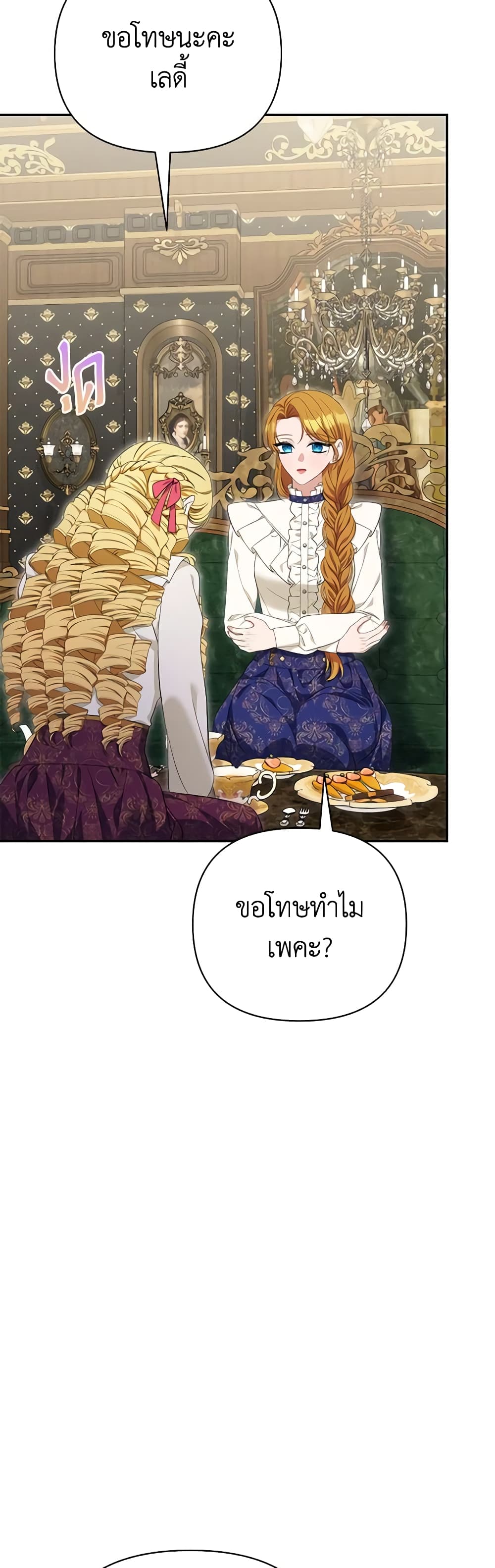 อ่านการ์ตูน Zenith 63 ภาพที่ 18