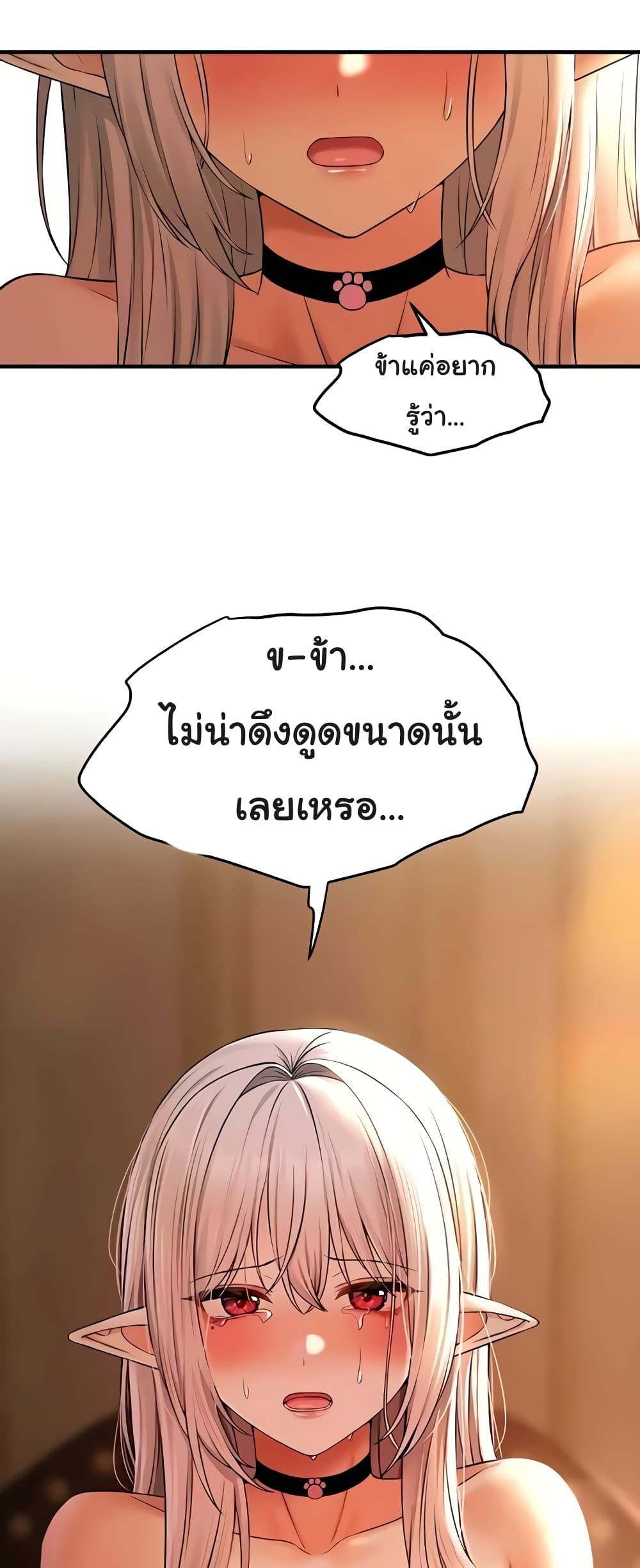 อ่านการ์ตูน Elf Who Likes To Be Humiliated 84 ภาพที่ 45