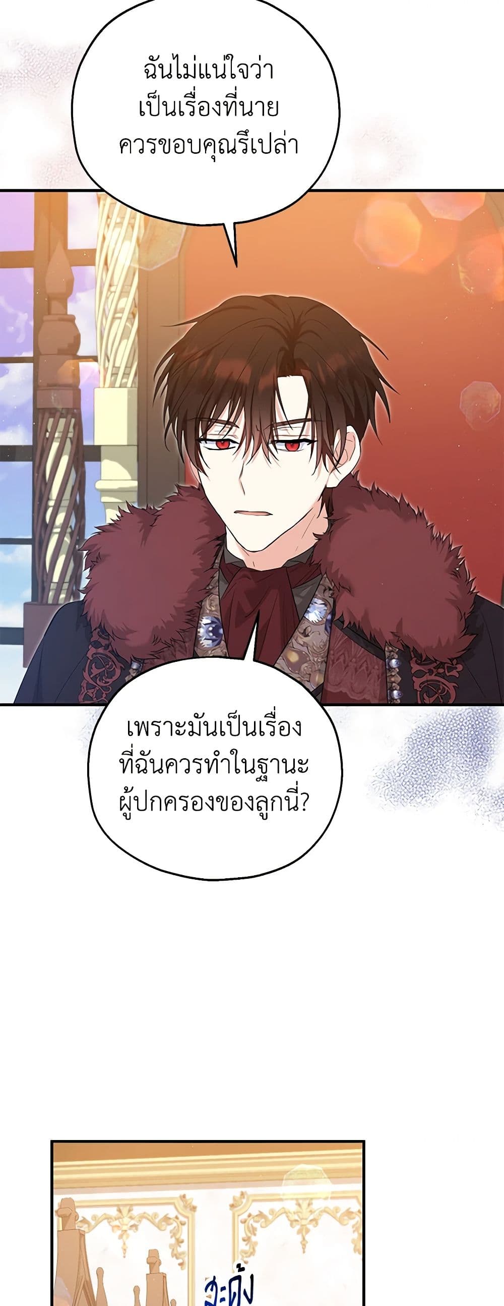 อ่านการ์ตูน The Adopted Daughter-in-law Wants To Leave 56 ภาพที่ 24