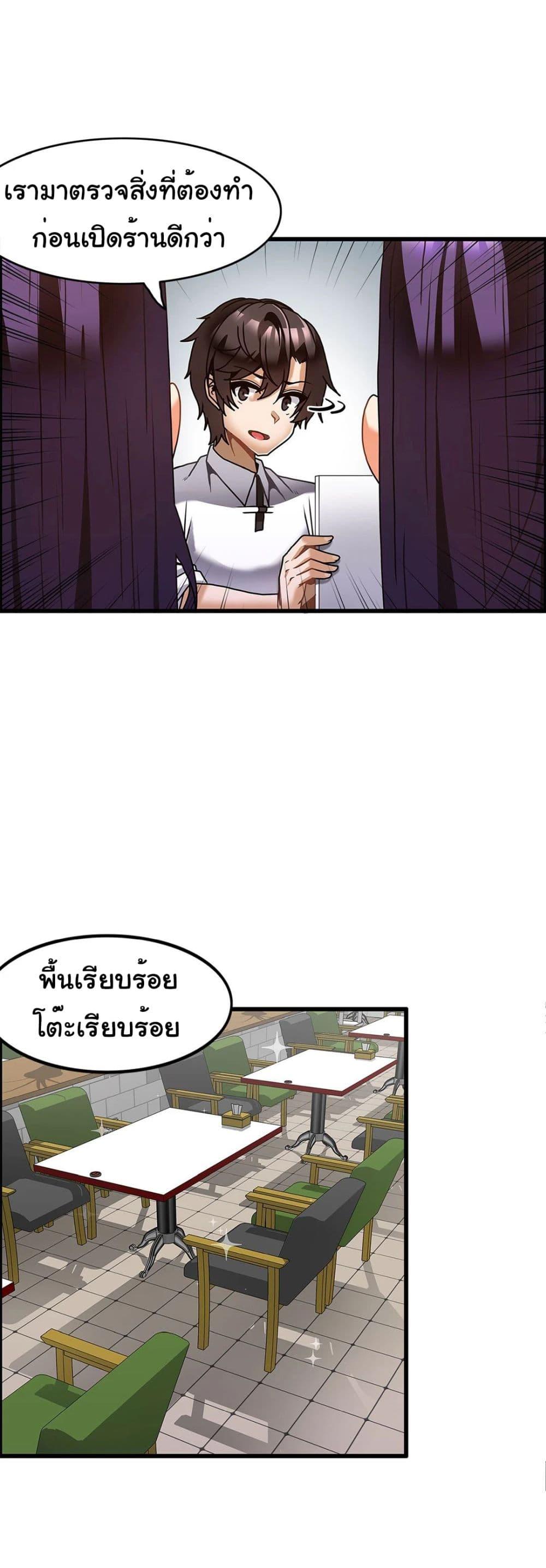 อ่านการ์ตูน Twins Recipe 31 ภาพที่ 26