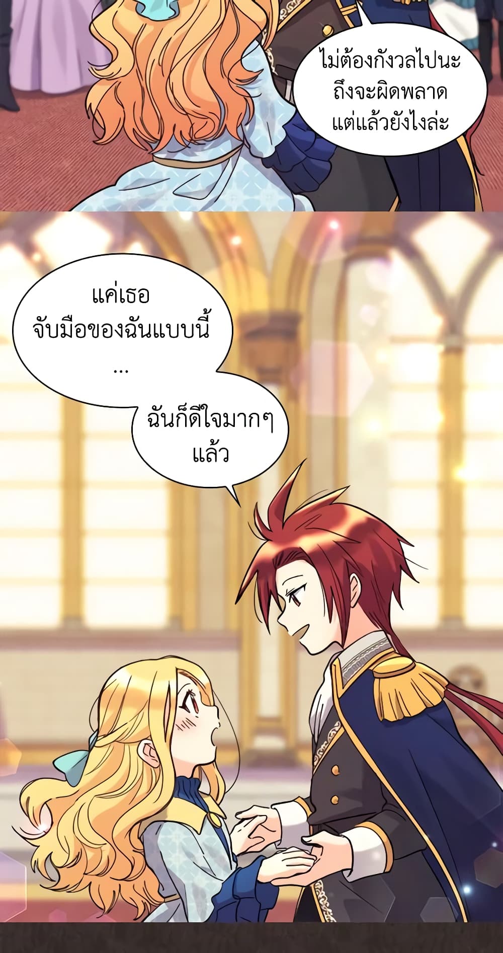 อ่านการ์ตูน The Twins’ New Life 69 ภาพที่ 8