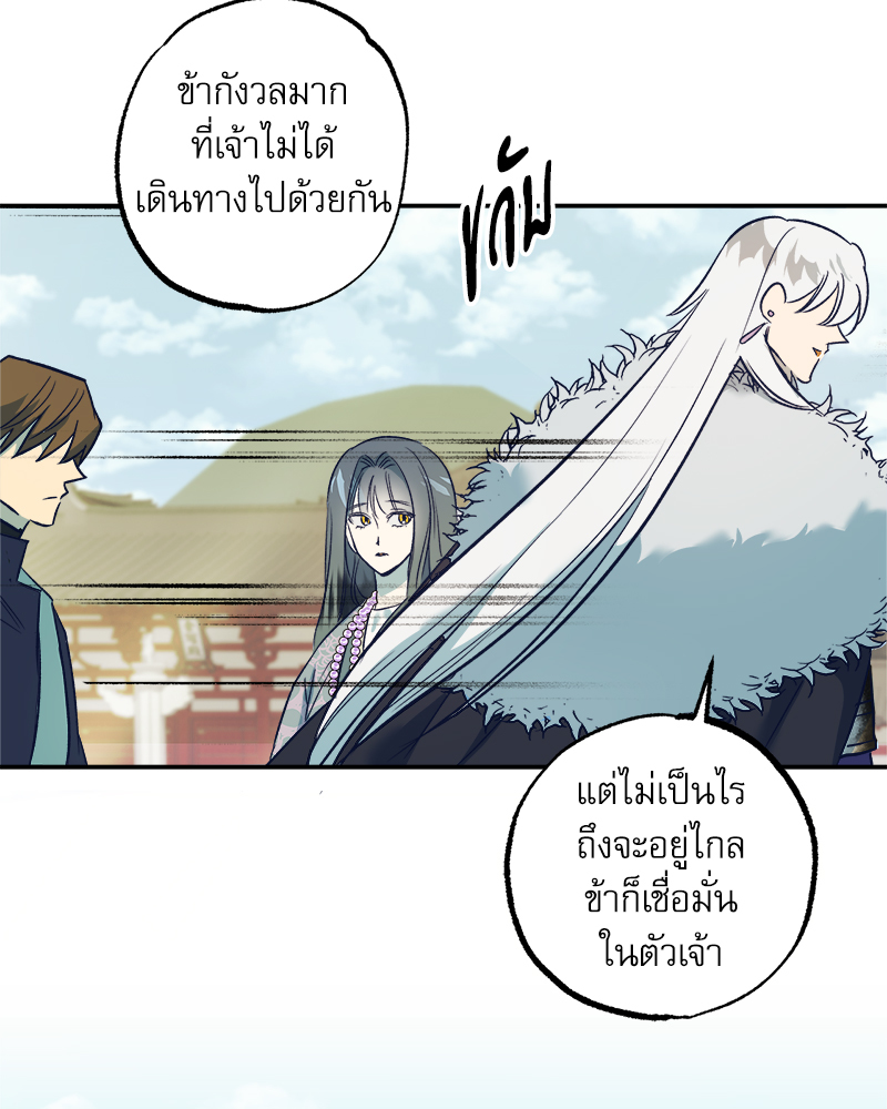 อ่านการ์ตูน The Tale of Oshin 1 ภาพที่ 56