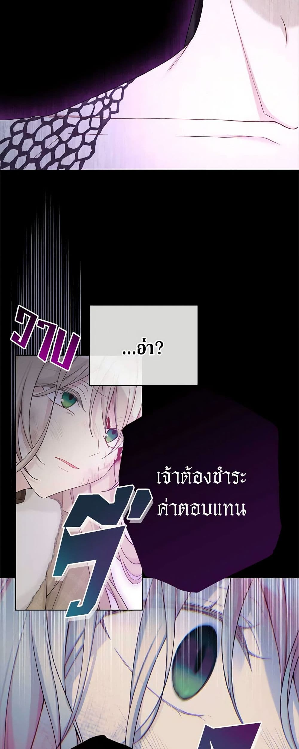 อ่านการ์ตูน The Viridescent Crown 109 ภาพที่ 31