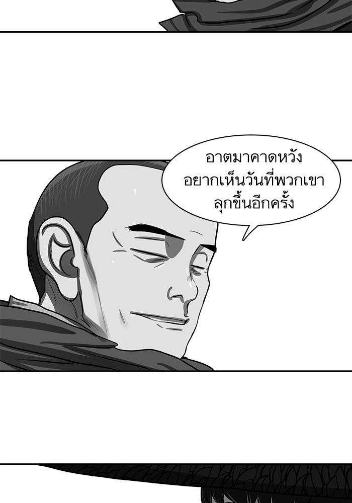 อ่านการ์ตูน Escort Warrior 142 ภาพที่ 16