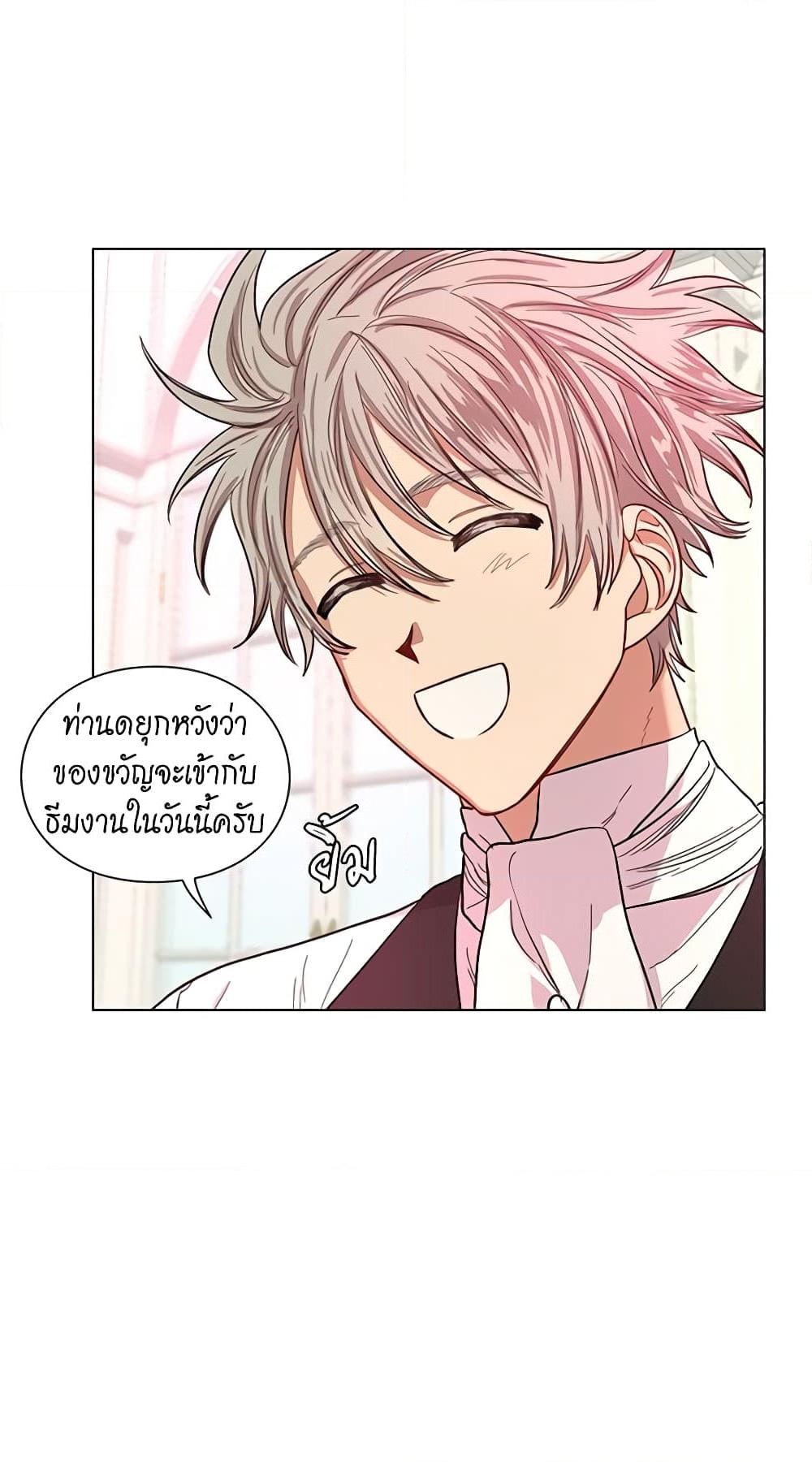 อ่านการ์ตูน Lucia 45 ภาพที่ 5