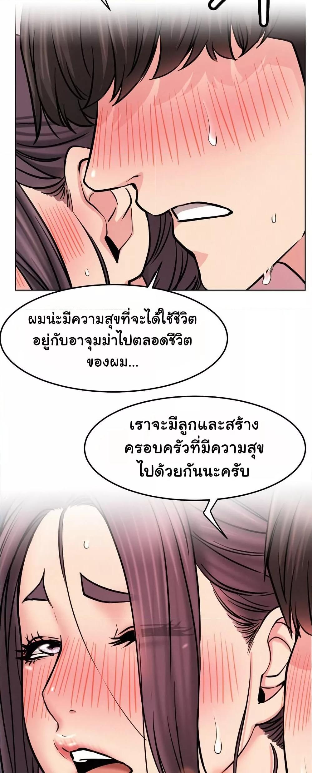 อ่านการ์ตูน Staying with Ajumma 92 ภาพที่ 51