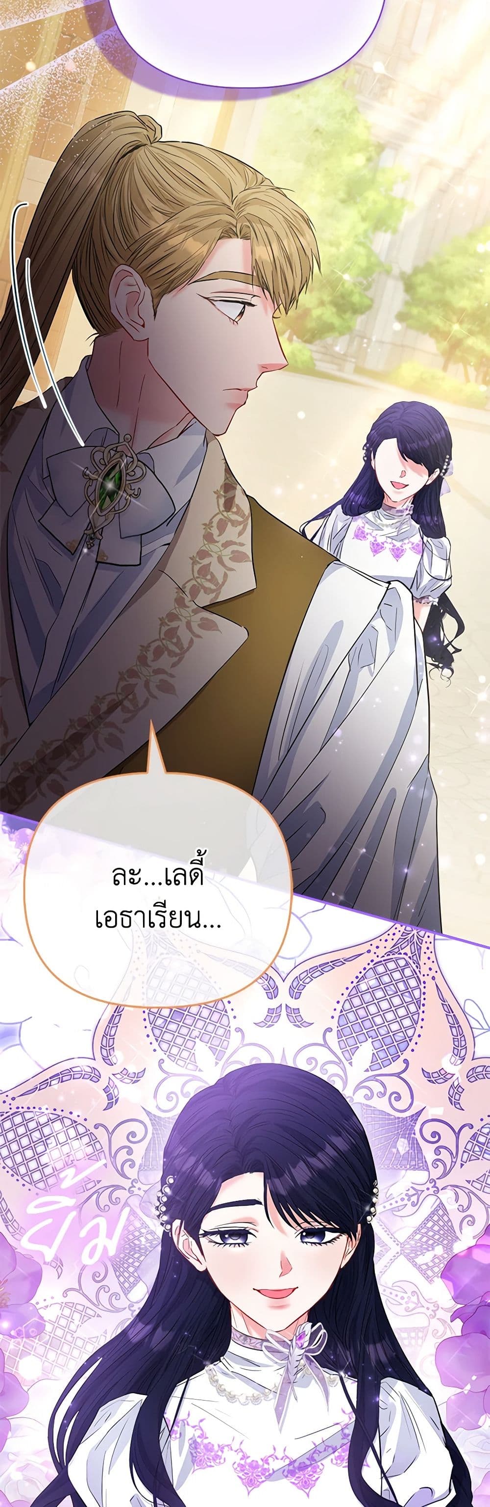 อ่านการ์ตูน I’m the Princess of All 50 ภาพที่ 17