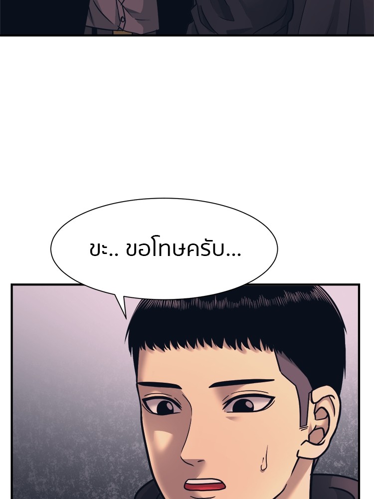 อ่านการ์ตูน I am Unbeatable 1 ภาพที่ 129