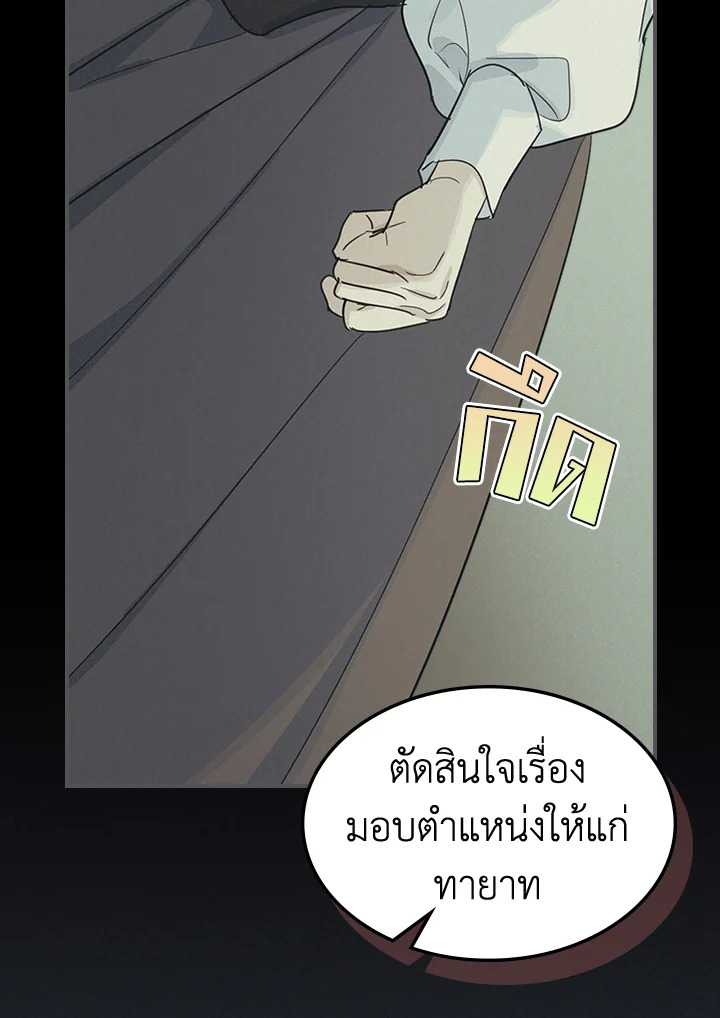 อ่านการ์ตูน The Lady and The Beast 92 ภาพที่ 40