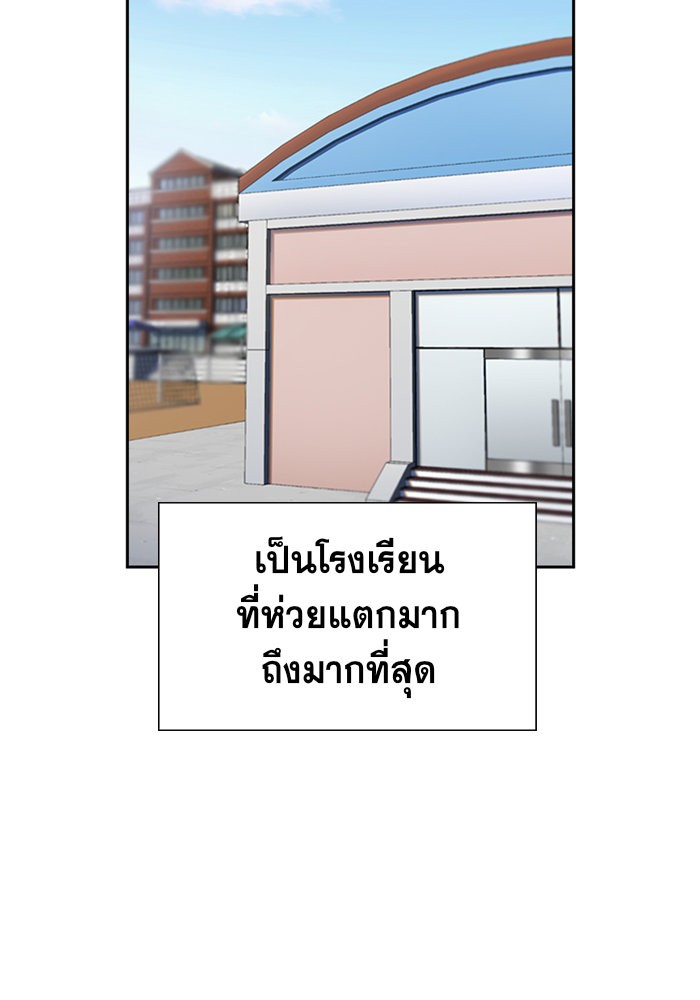 อ่านการ์ตูน True Education 8 ภาพที่ 41