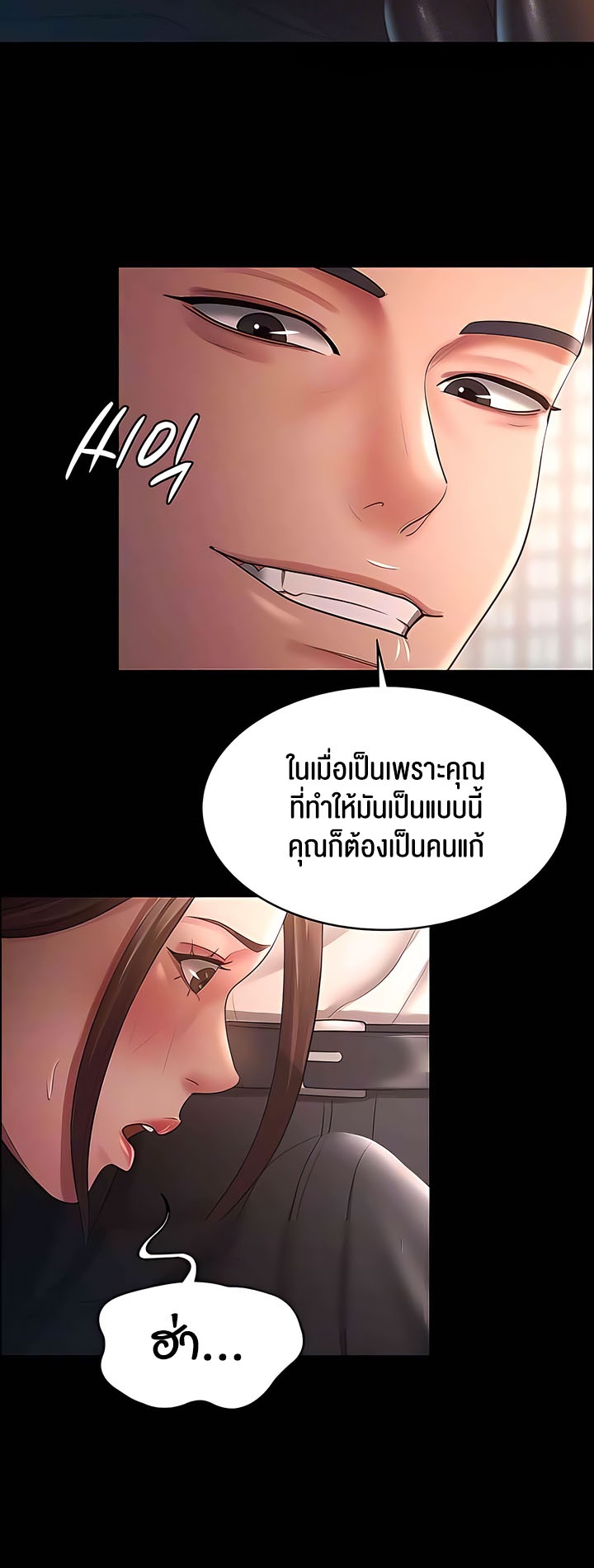 อ่านการ์ตูน Your Wife was Delicious 25 ภาพที่ 10