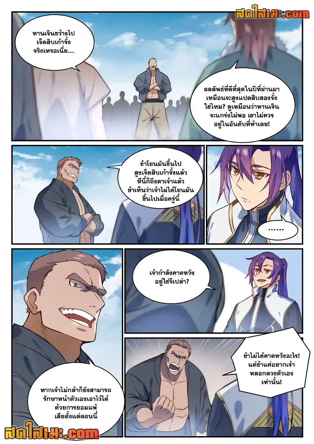 อ่านการ์ตูน Bailian Chengshen 855 ภาพที่ 6