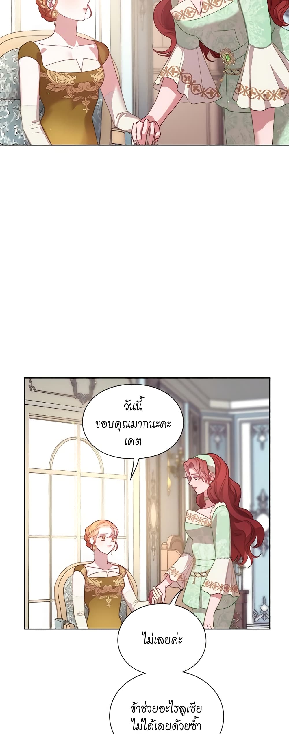 อ่านการ์ตูน Lucia 101 ภาพที่ 48