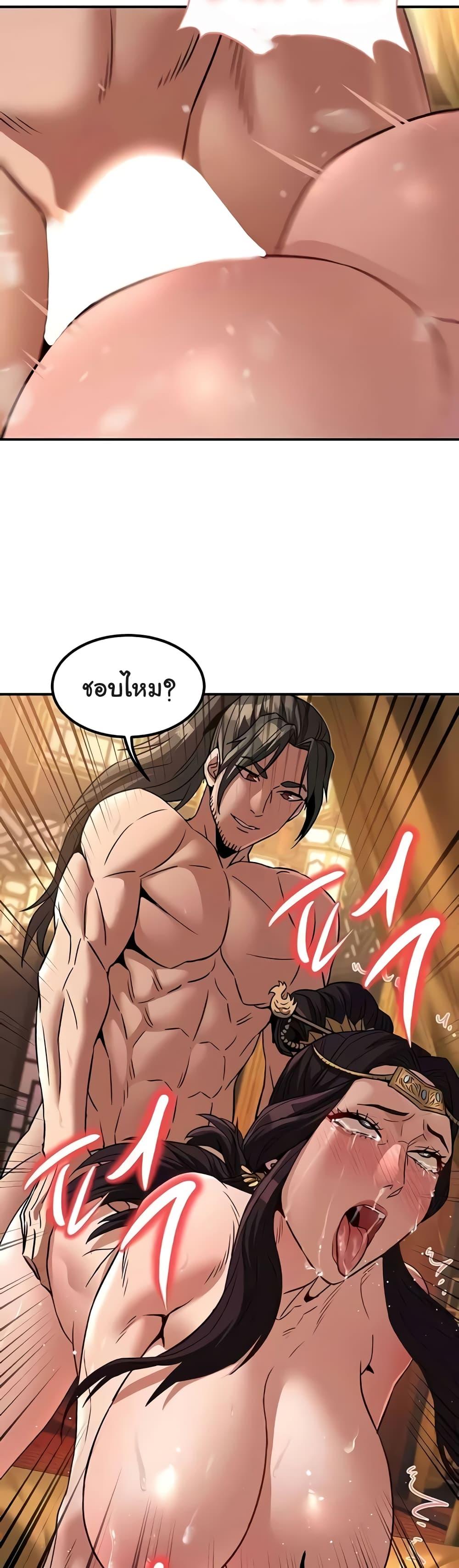 อ่านการ์ตูน The Lustful Demon is the King of Demons 23 ภาพที่ 20