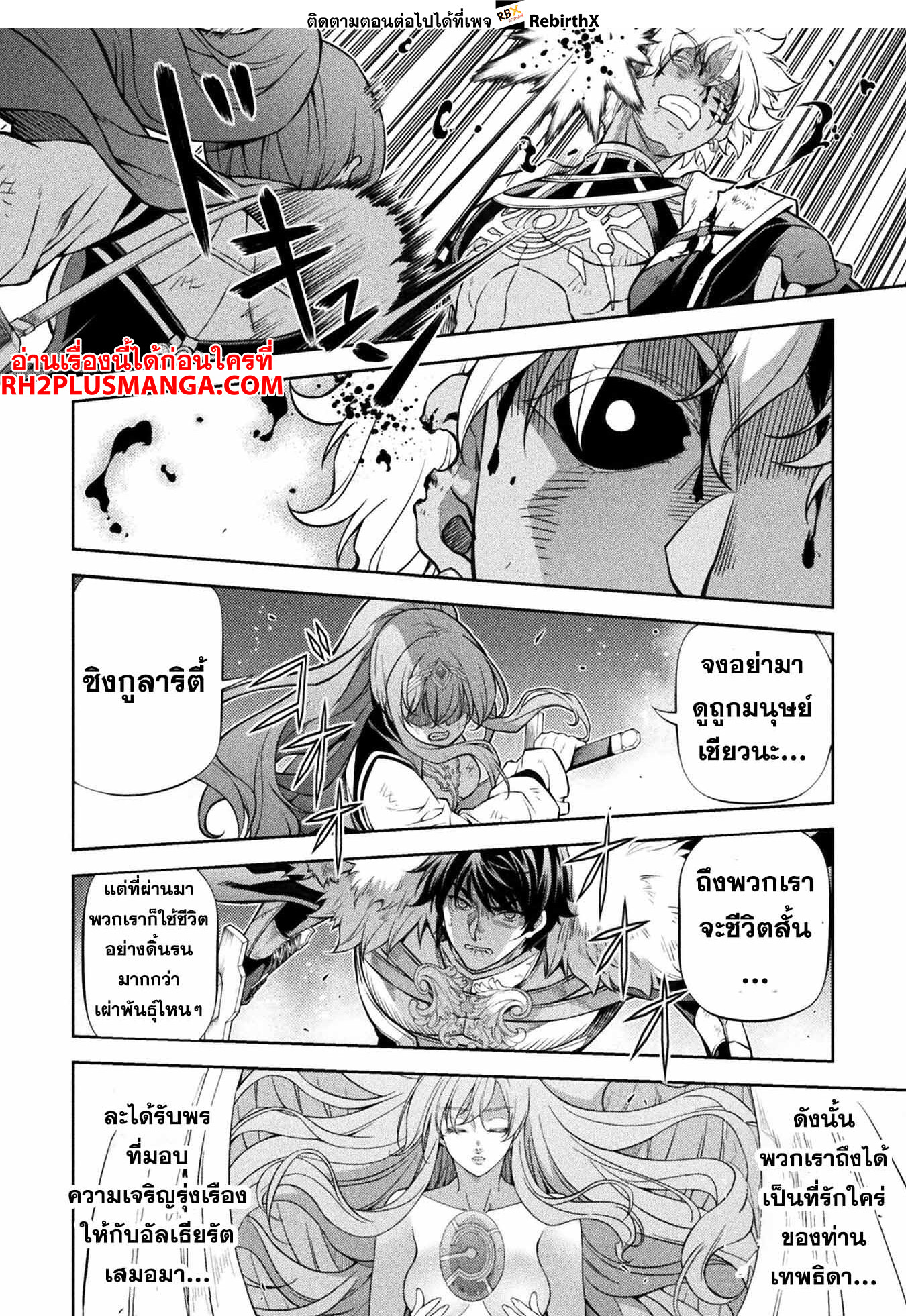 อ่านการ์ตูน Drawing Saikyou Mangaka Wa Oekaki Skill De Isekai Musou Suru! 91 ภาพที่ 11