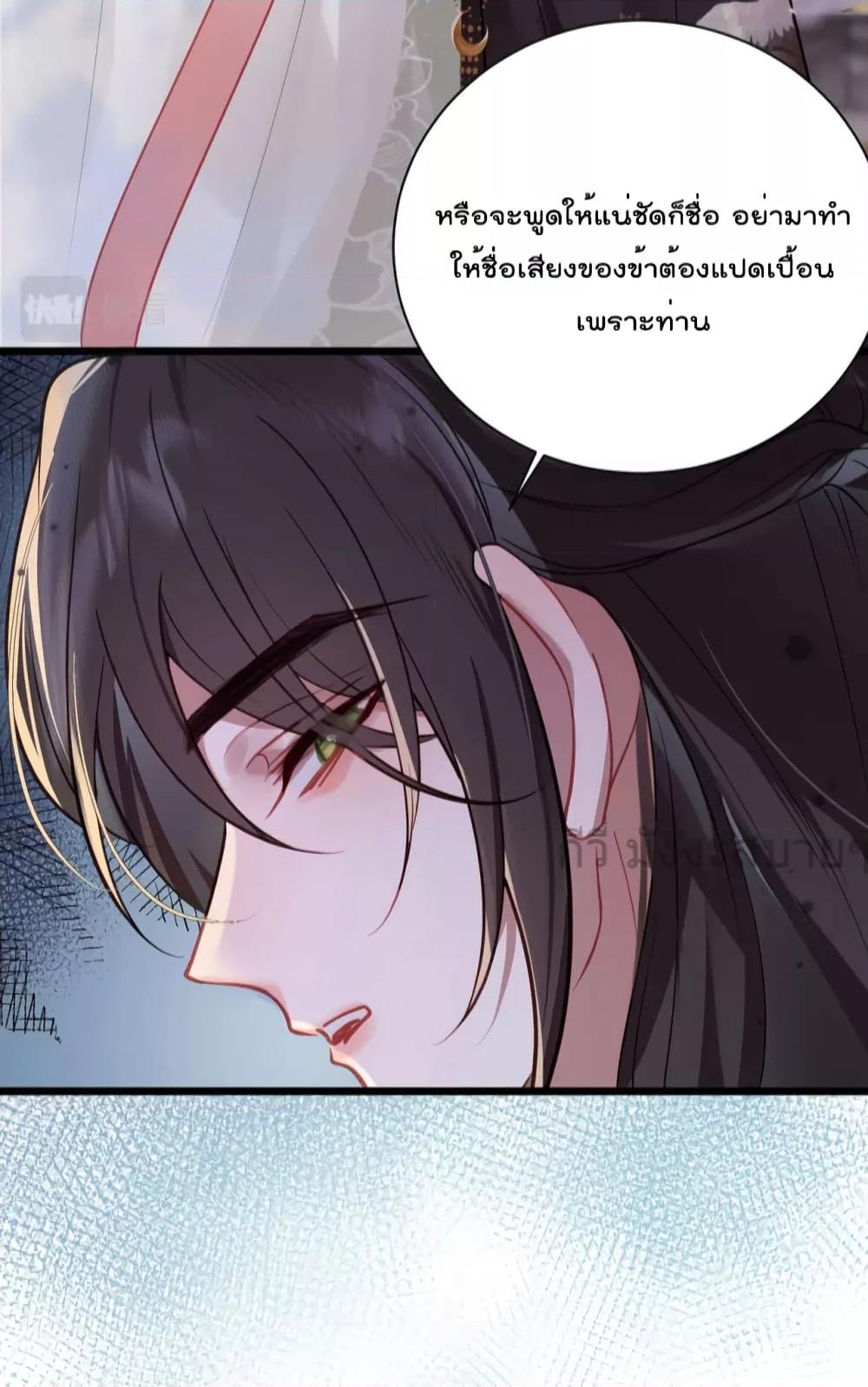 อ่านการ์ตูน You Are My Princess 37 ภาพที่ 10