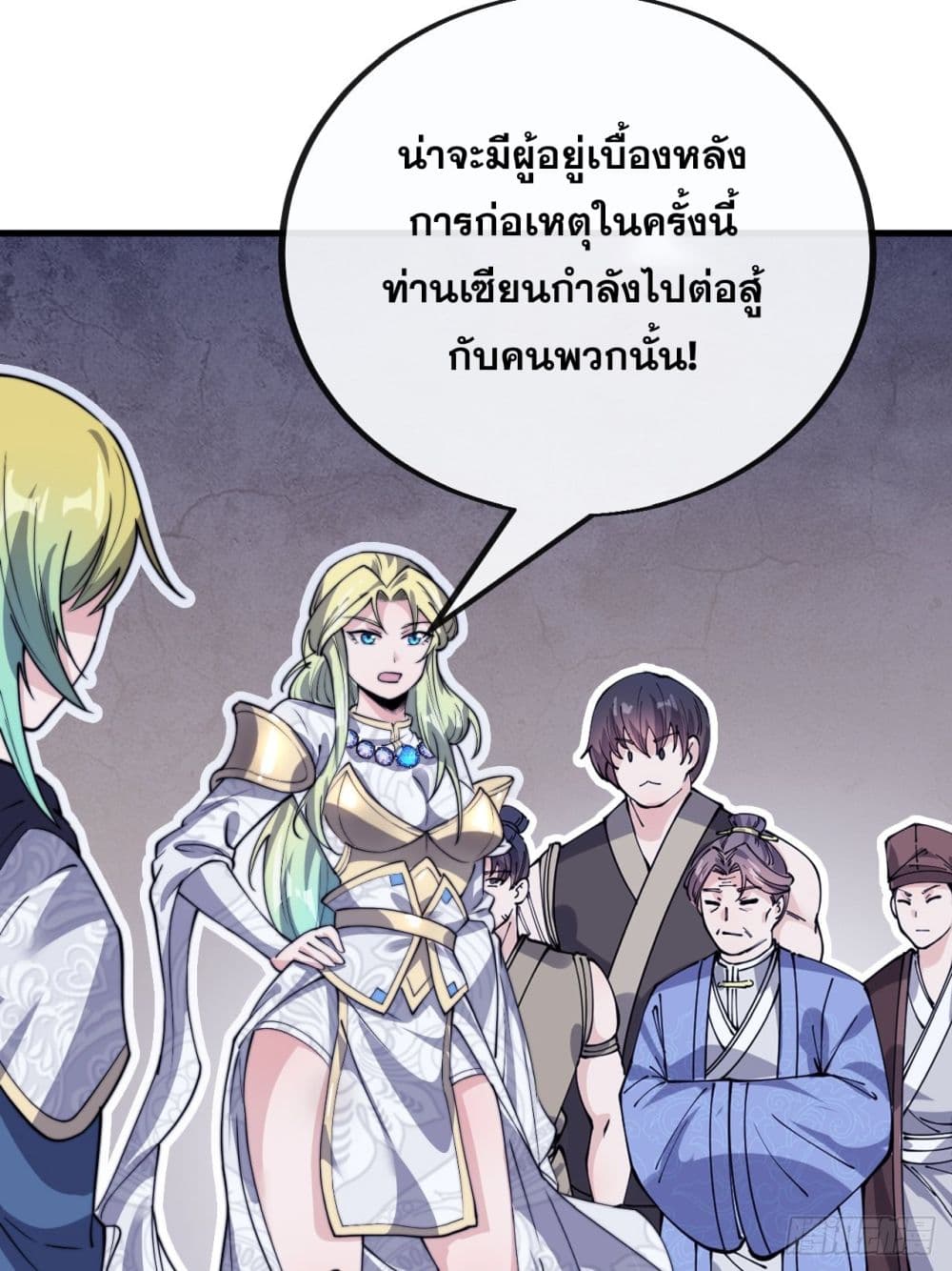 อ่านการ์ตูน I’m Really Not the Son of Luck 97 ภาพที่ 28