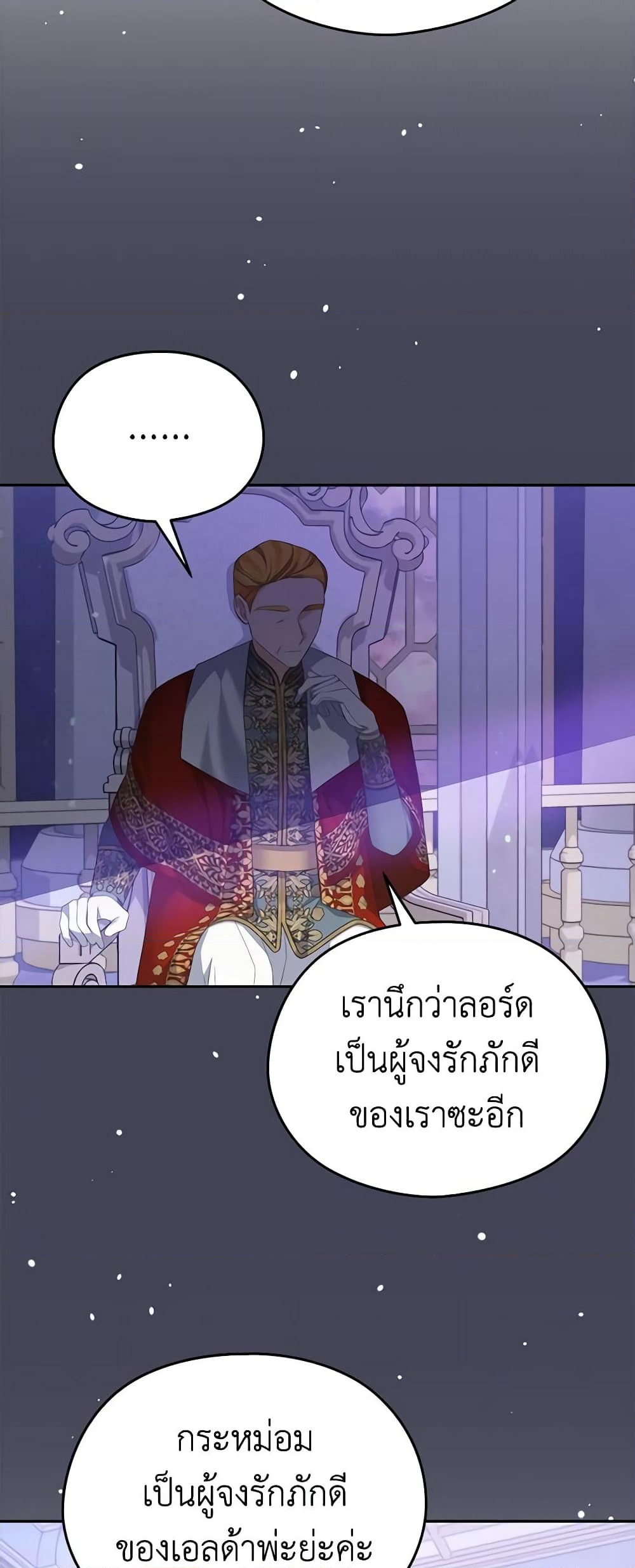 อ่านการ์ตูน My Dear Aster 48 ภาพที่ 50