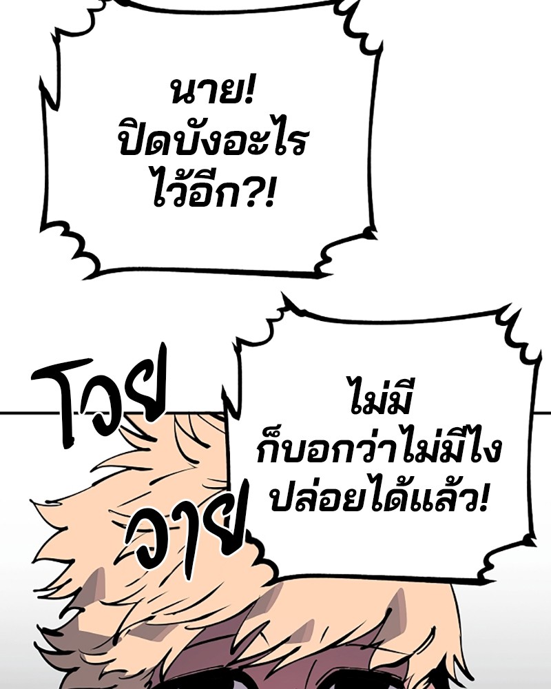 อ่านการ์ตูน Player 47 ภาพที่ 127