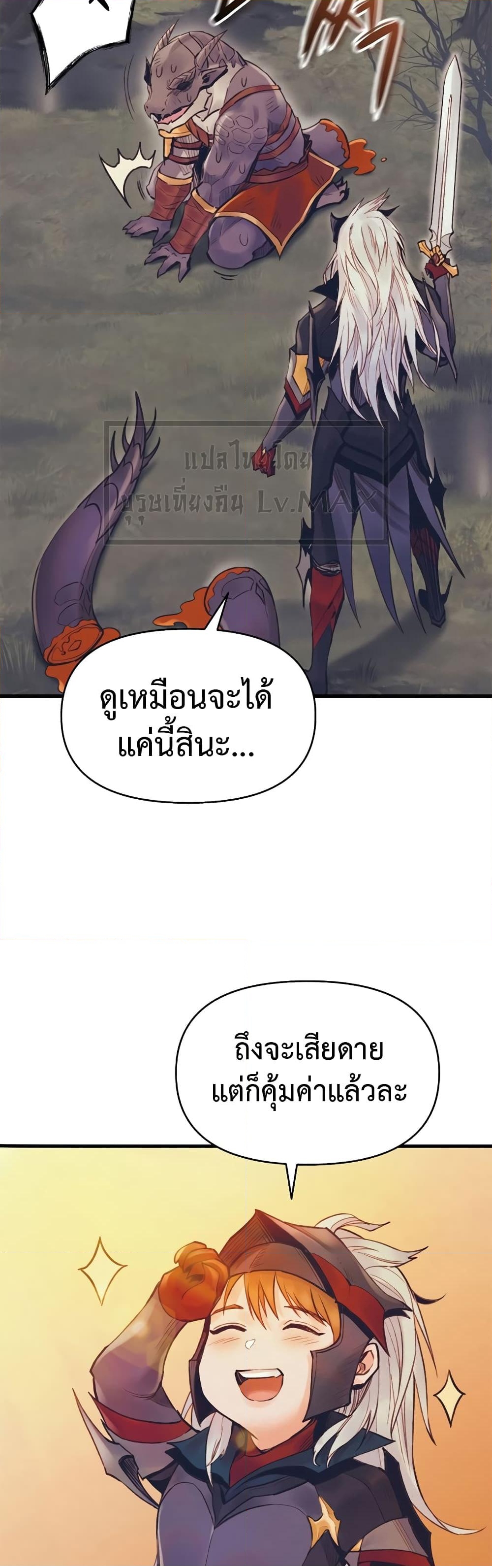 อ่านการ์ตูน The Healing Priest of the Sun 51 ภาพที่ 38