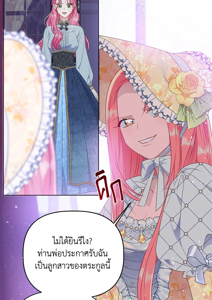 อ่านการ์ตูน The Perks of Being an S-Class Heroine 38 ภาพที่ 56