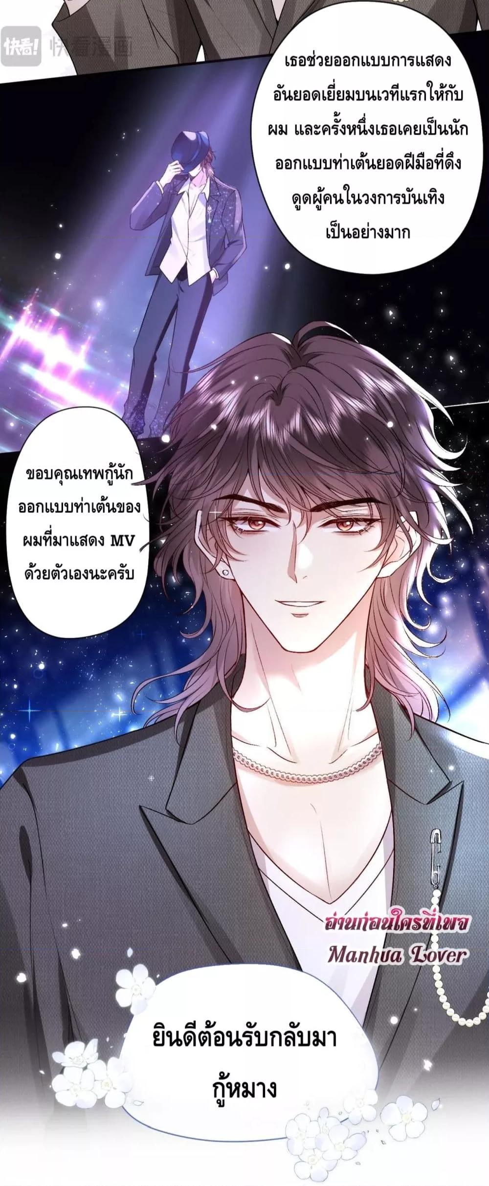 อ่านการ์ตูน Madam Slaps Her Face Online Everyday 35 ภาพที่ 24