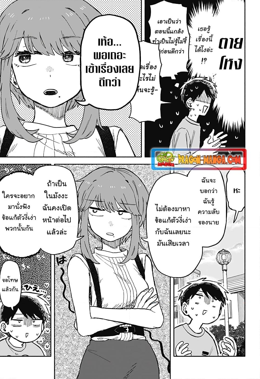 อ่านการ์ตูน Hope You’re Happy, Lemon 19 ภาพที่ 9