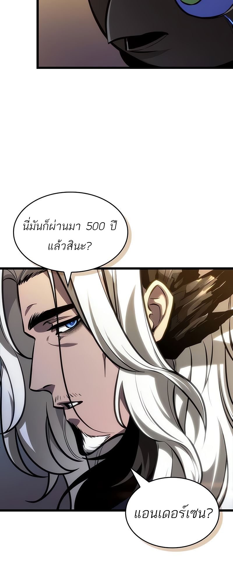 อ่านการ์ตูน The World After The End 149 ภาพที่ 49