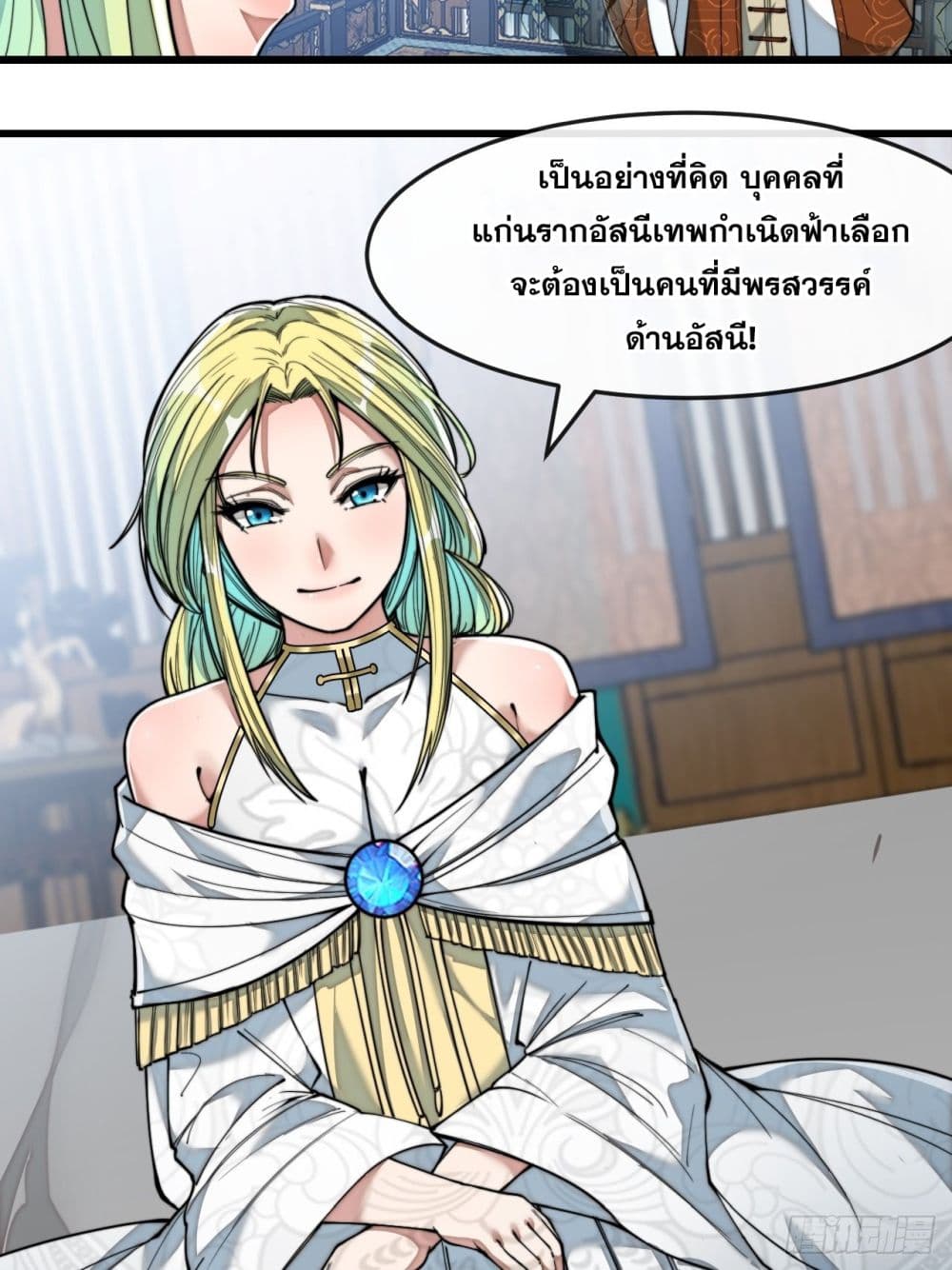 อ่านการ์ตูน I’m Really Not the Son of Luck 56 ภาพที่ 17