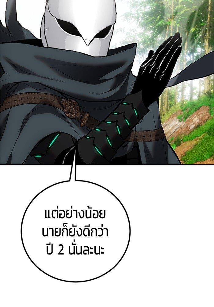 อ่านการ์ตูน Secretly More Powerful than the Hero 14 ภาพที่ 12