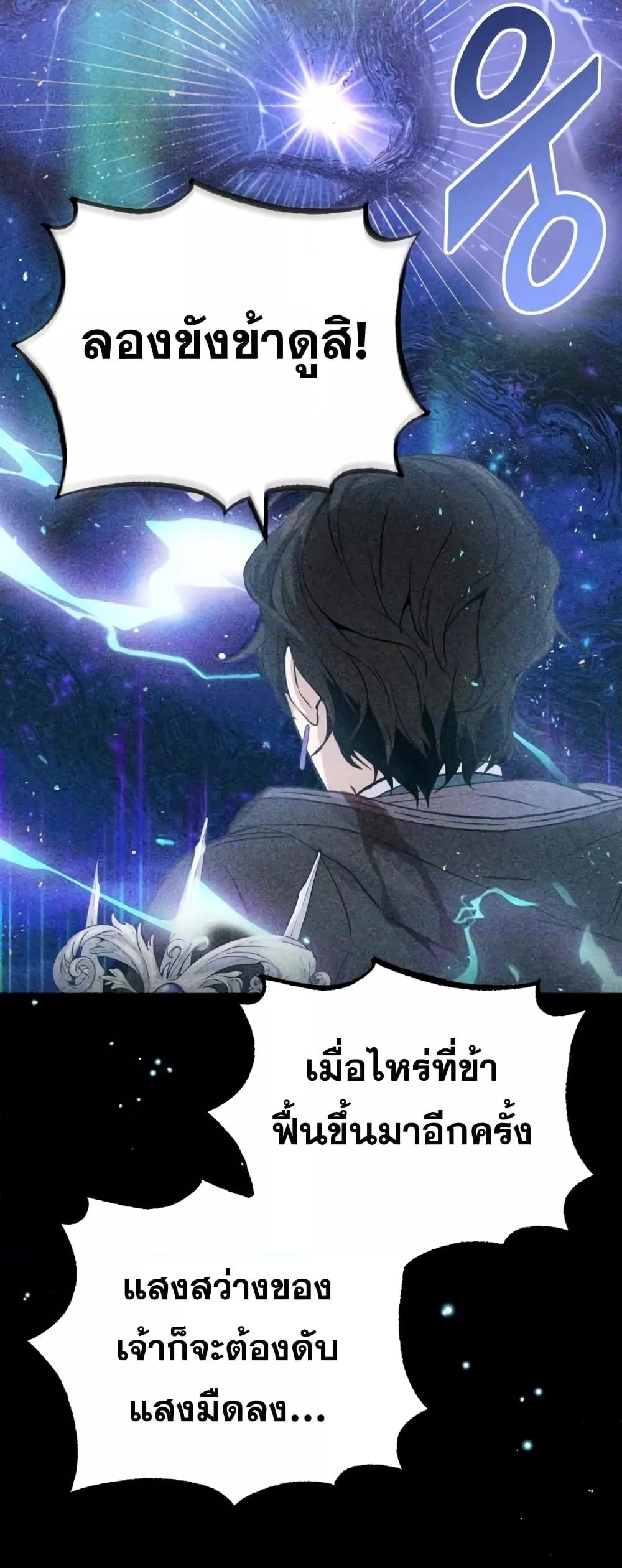 อ่านการ์ตูน The Dark Magician Transmigrates After 66666 Years 89 ภาพที่ 57