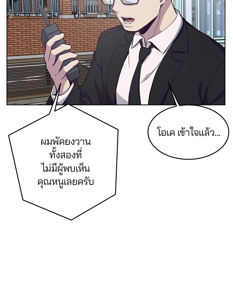 อ่านการ์ตูน The Boy of Death 13 ภาพที่ 113