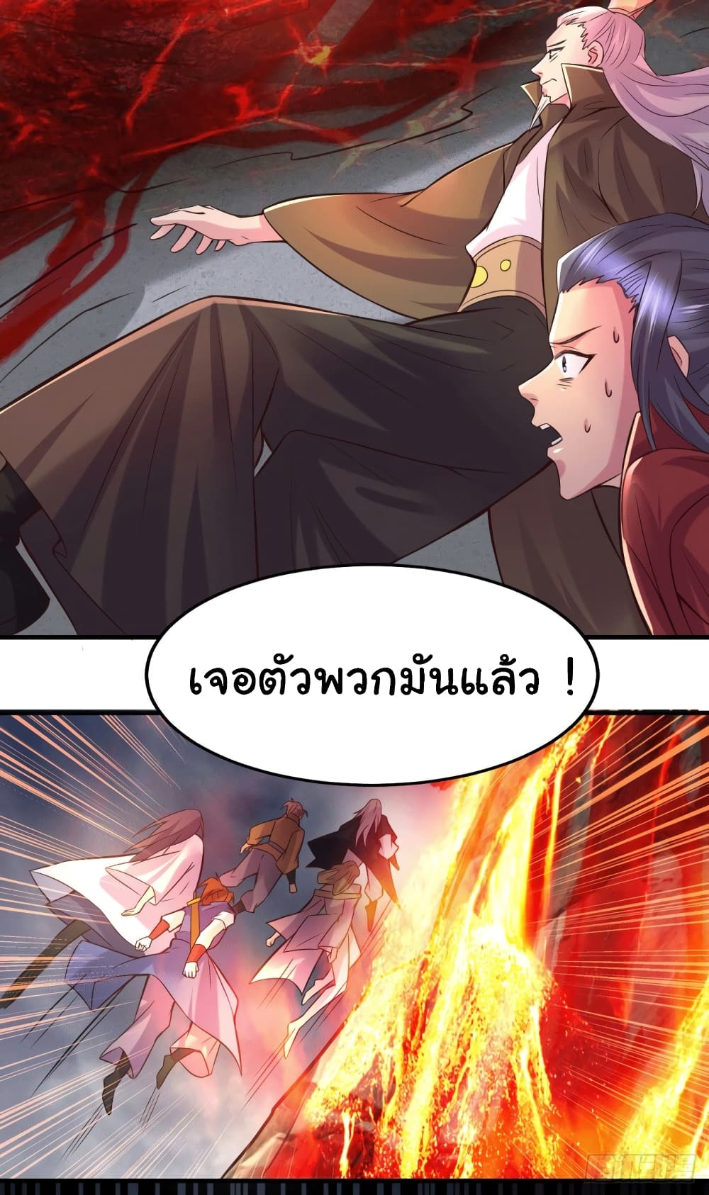 อ่านการ์ตูน Immortal Husband on The Earth 105 ภาพที่ 28