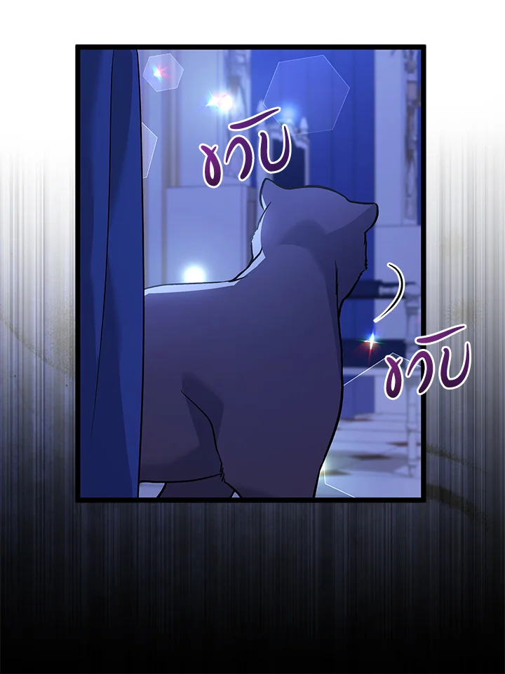 อ่านการ์ตูน The Symbiotic Relationship Between a Panther and a Rabbit 115 ภาพที่ 48