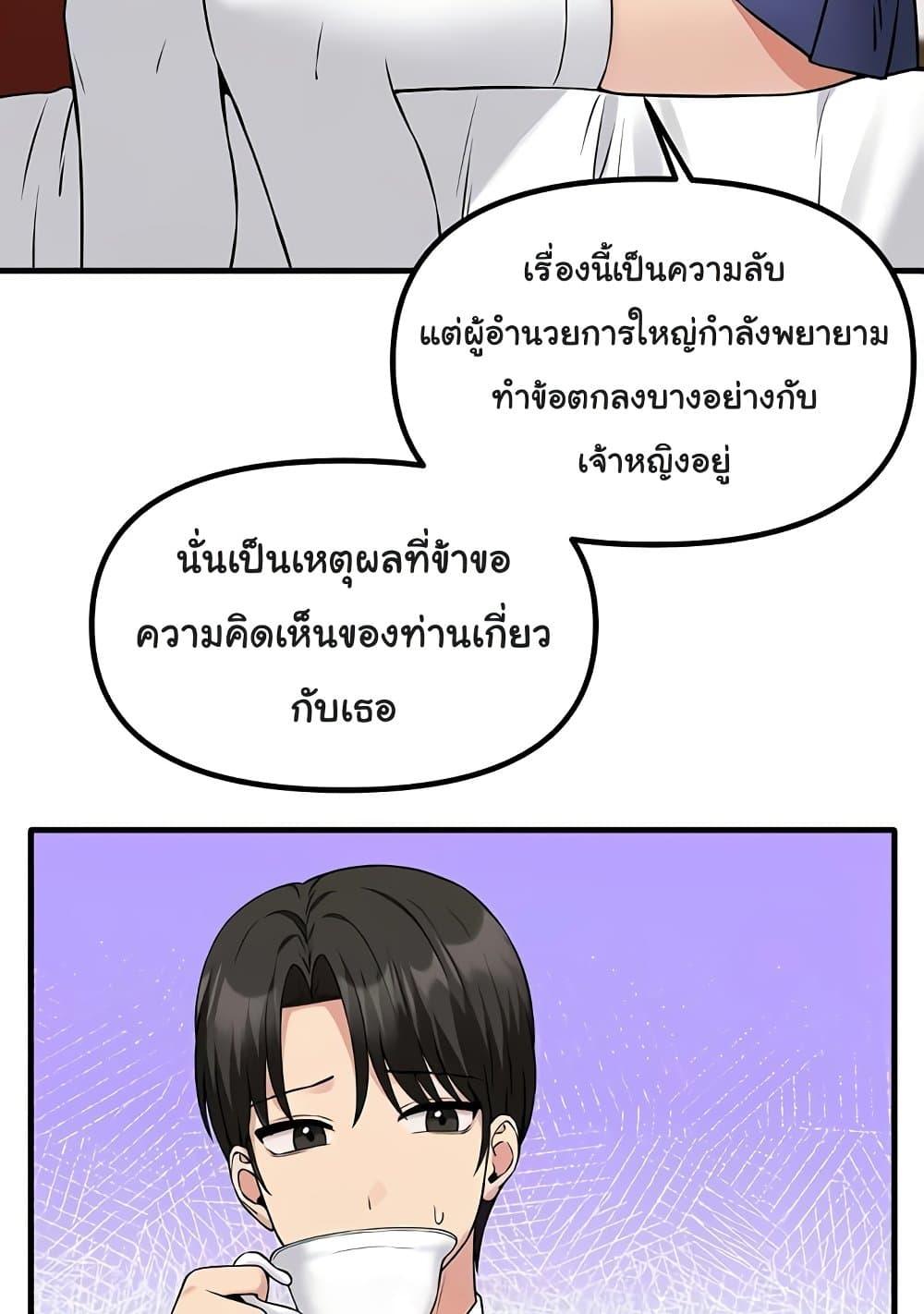 อ่านการ์ตูน Elf Who Likes To Be Humiliated 82 ภาพที่ 71