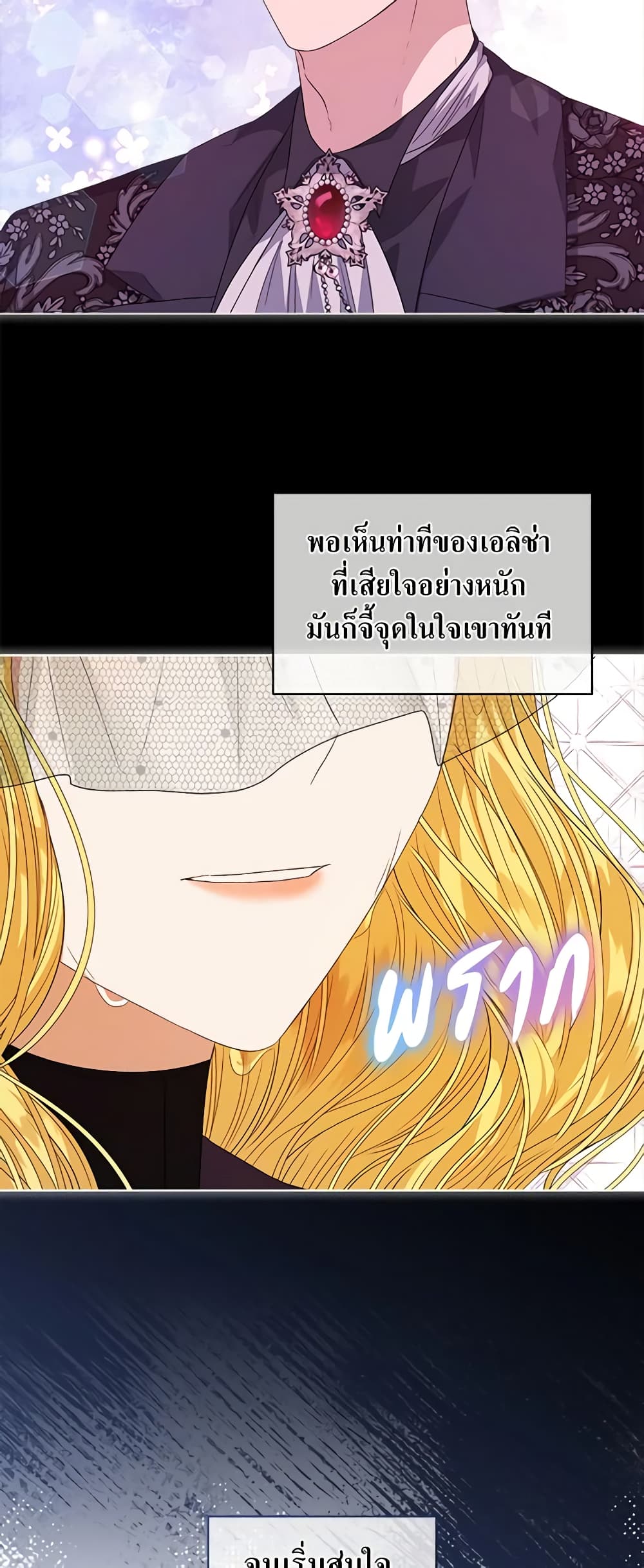 อ่านการ์ตูน I’m Tired of Novel Transmigration 57 ภาพที่ 17