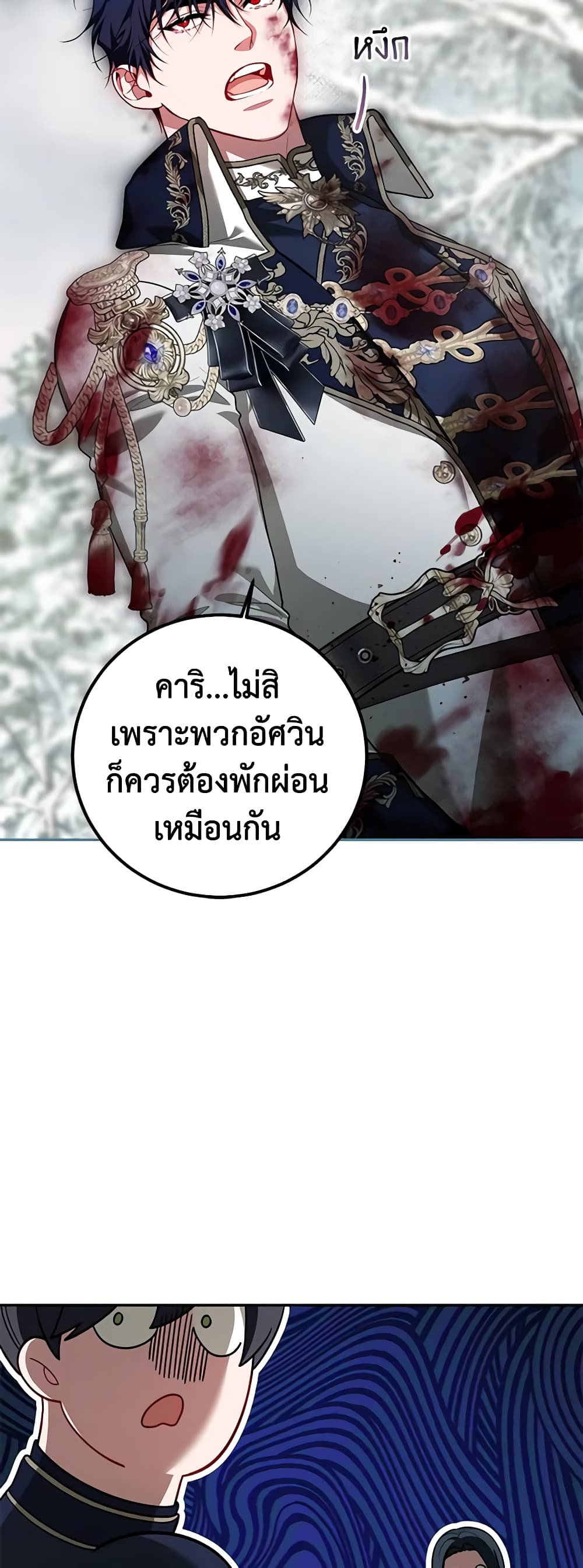 อ่านการ์ตูน Limited Extra time 64 ภาพที่ 41