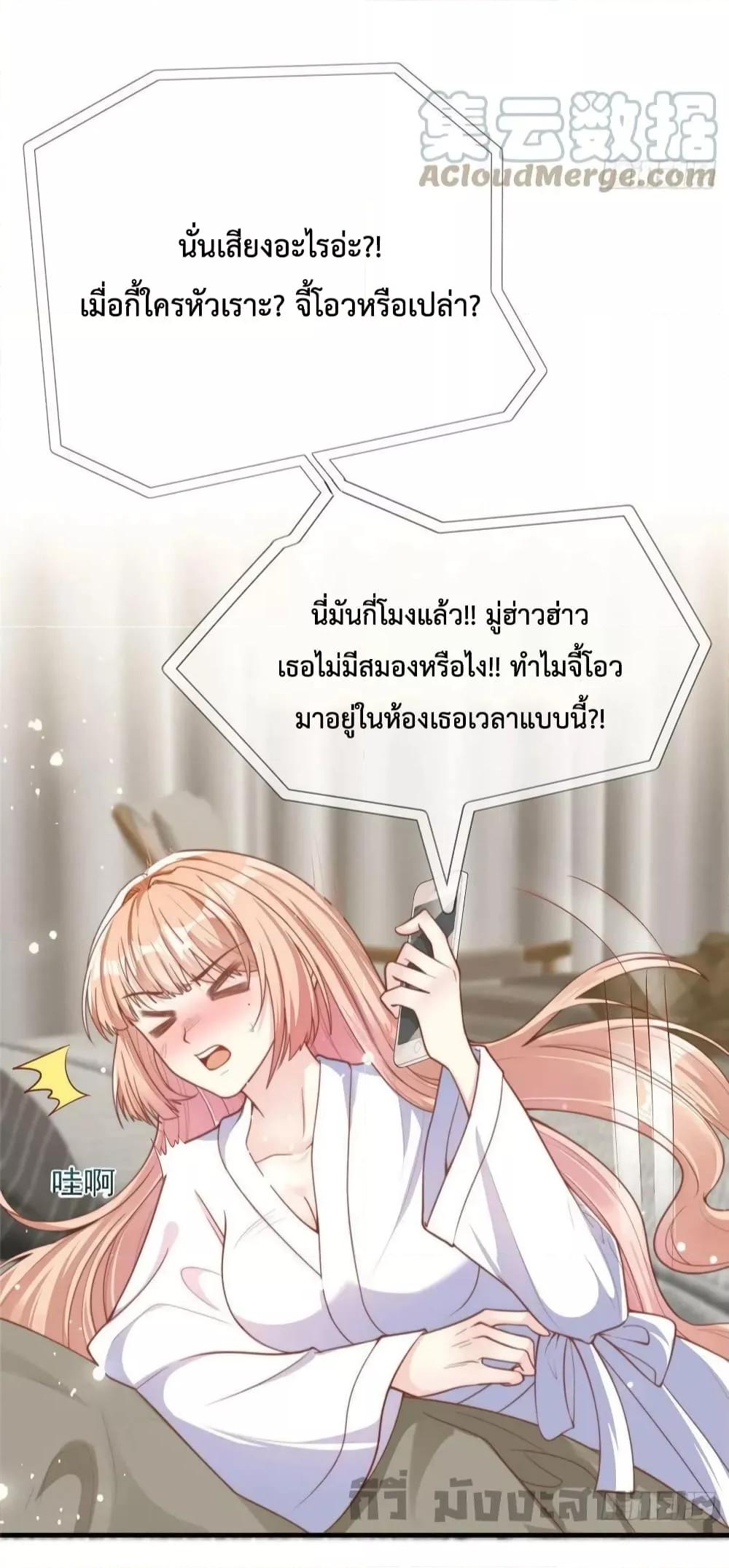 อ่านการ์ตูน Find Me In Your Meory 83 ภาพที่ 9