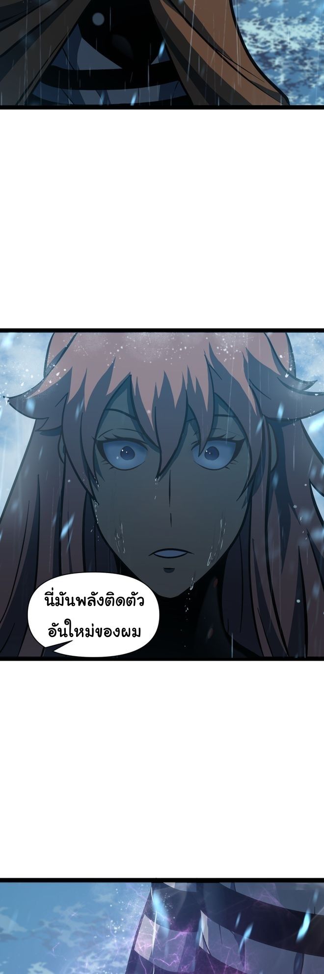 อ่านการ์ตูน God Game 60 ภาพที่ 32