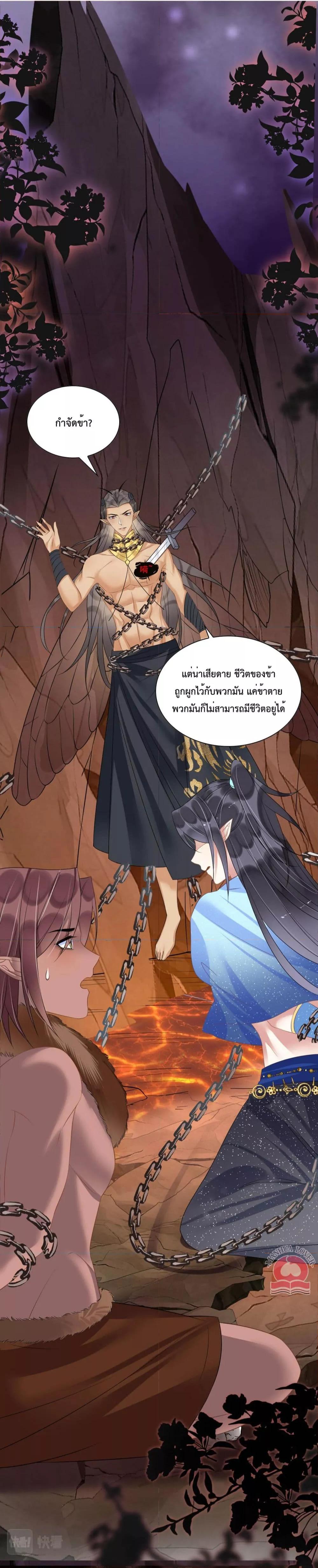 อ่านการ์ตูน Help! The Snake Husband Loves Me So Much! 57 ภาพที่ 28