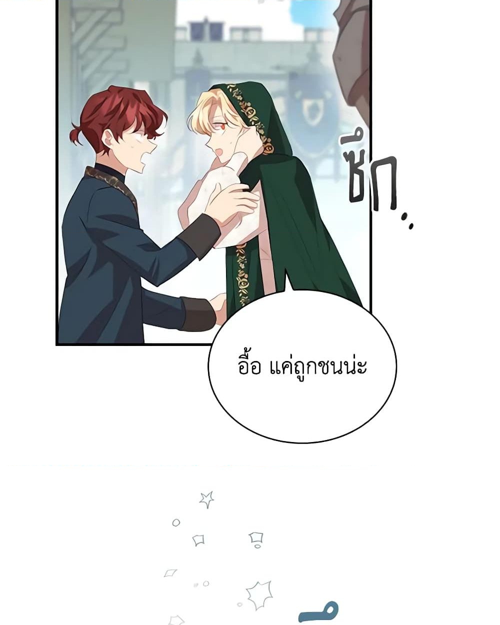 อ่านการ์ตูน The Beloved Little Princess 168 ภาพที่ 37