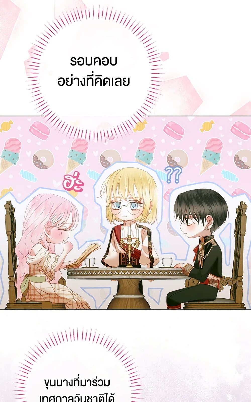 อ่านการ์ตูน Becoming The Villain’s Family 103 ภาพที่ 103